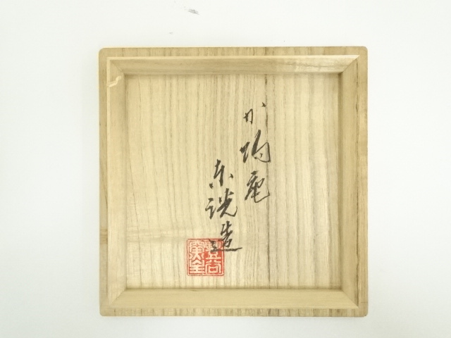 道具 ] - 道具 加陽庵 中村東洸造 倣絵志野草花文茶碗（共箱